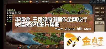 华体会棋牌