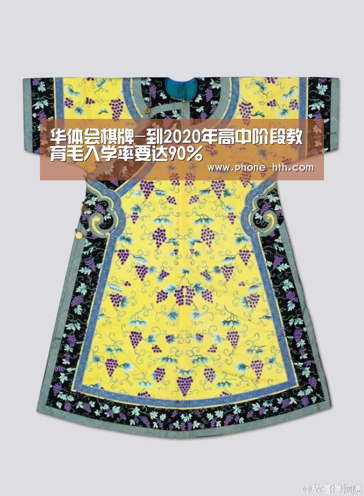 华体会app