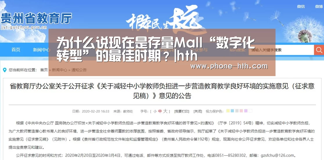 华体会app