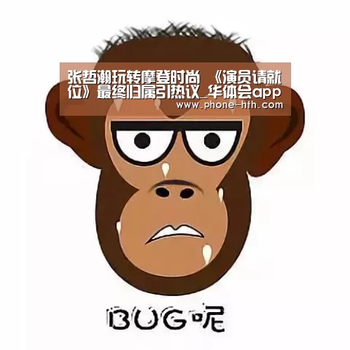 华体会app