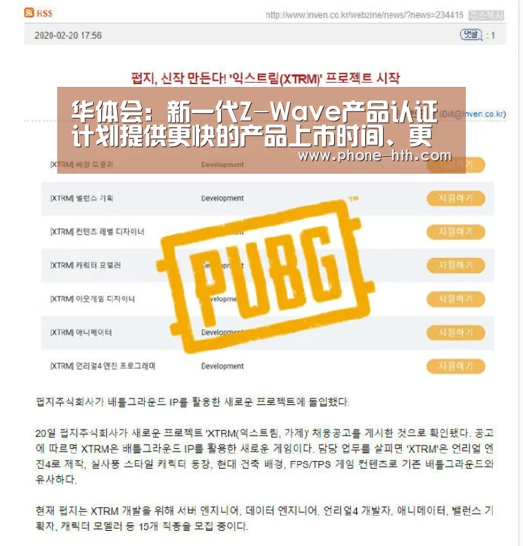 华体会：新一代Z-Wave产品认证计划提供更快的产品上市时间、更简便的安装和更好的性能(图1)