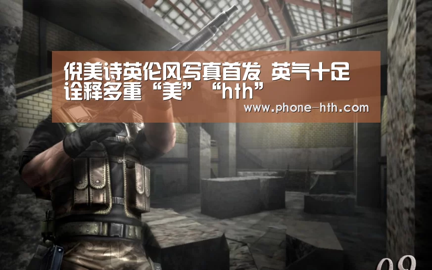 华体会app