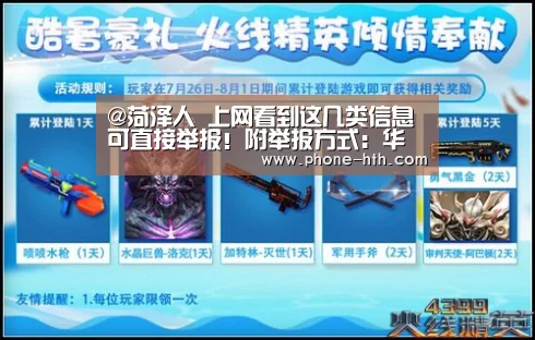 华体会