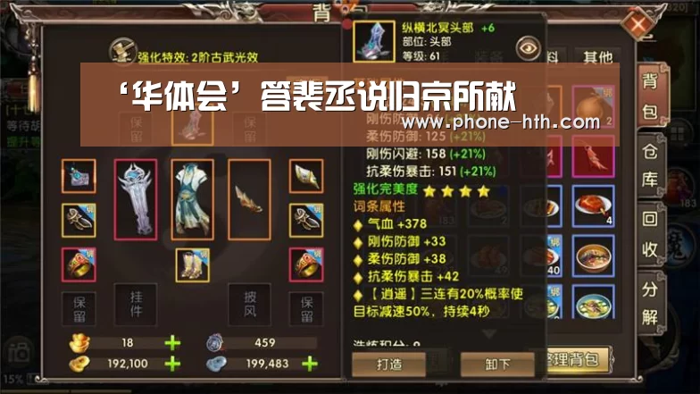 华体会