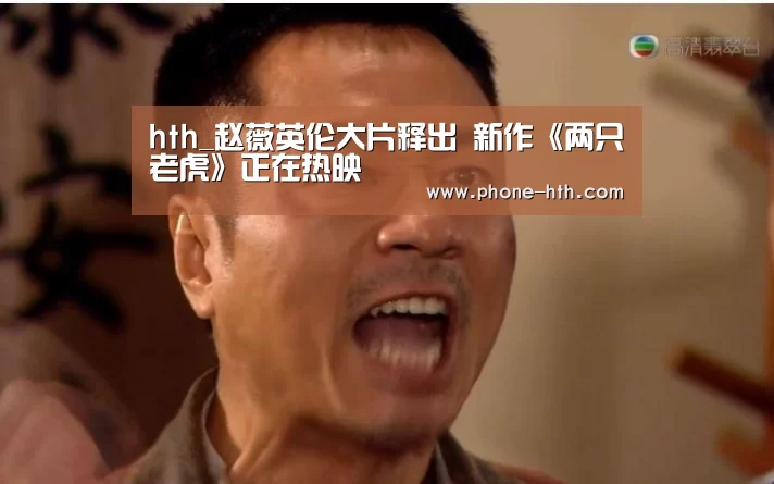 华体会