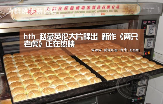 华体会app