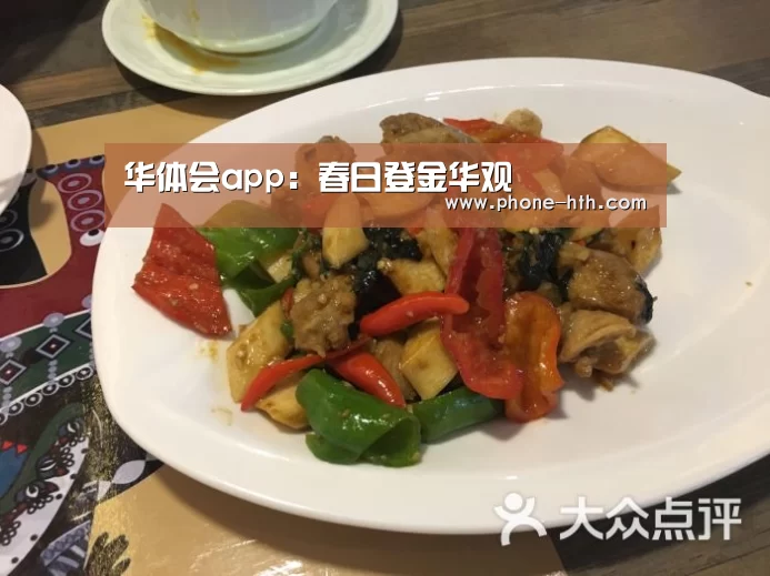 华体会app