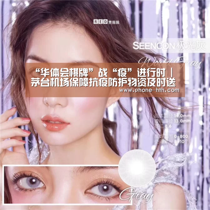 华体会