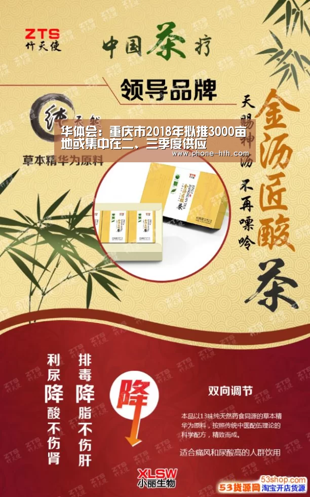 华体会：重庆市2018年拟推3000亩地或集中在二、三季度供