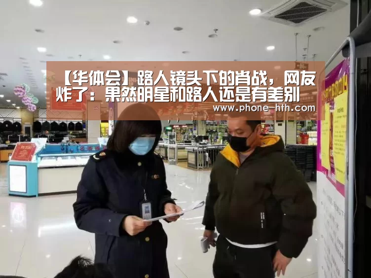 华体会app