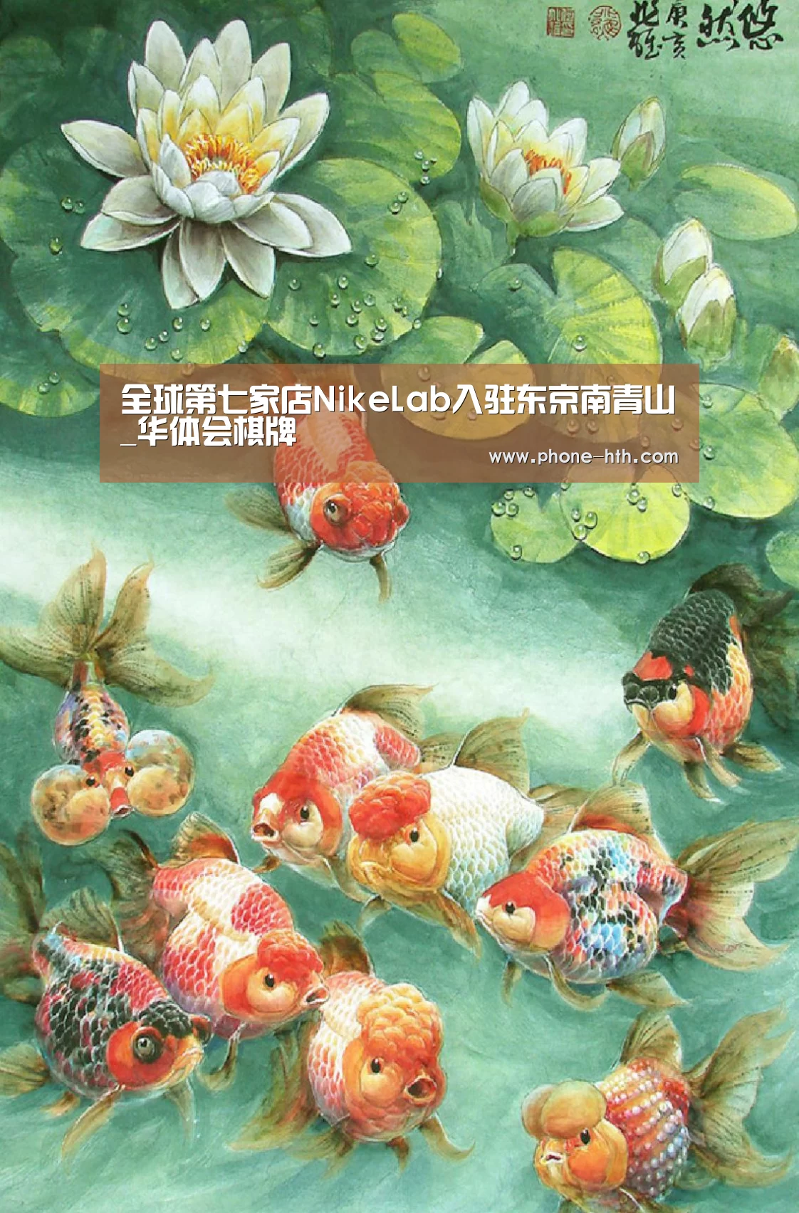 全球第七家店NikeLab入驻东京南青山_华体会棋牌(图2)