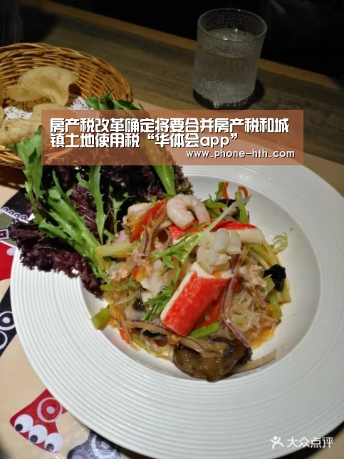 房产税改革确定将要合并房产税和城镇土地使用税“华体会app”