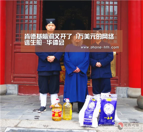 华体会app