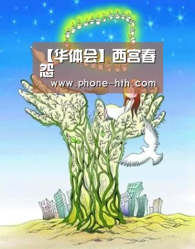 华体会棋牌