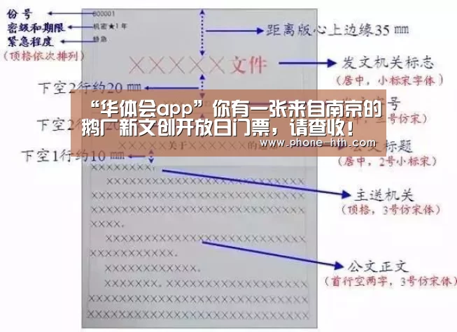 “华体会app”你有一张来自南京的鹅厂新文创开放日门票,请查收!(图4) “华体会app”你有一张来自南京的鹅厂新文创开放日门票,请查收!(图4)