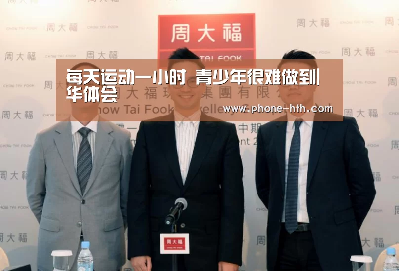华体会