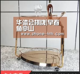 华体会棋牌|早春鱼亭山(图3)