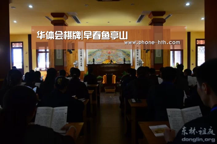 华体会棋牌