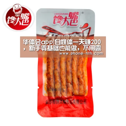 华体会app
