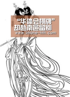 华体会
