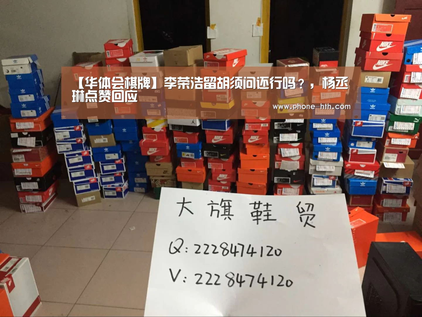 【华体会棋牌】李荣浩留胡须问还行吗?,杨丞琳点赞回应(图2) 华体会