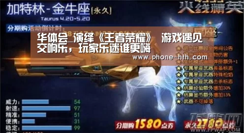 华体会
