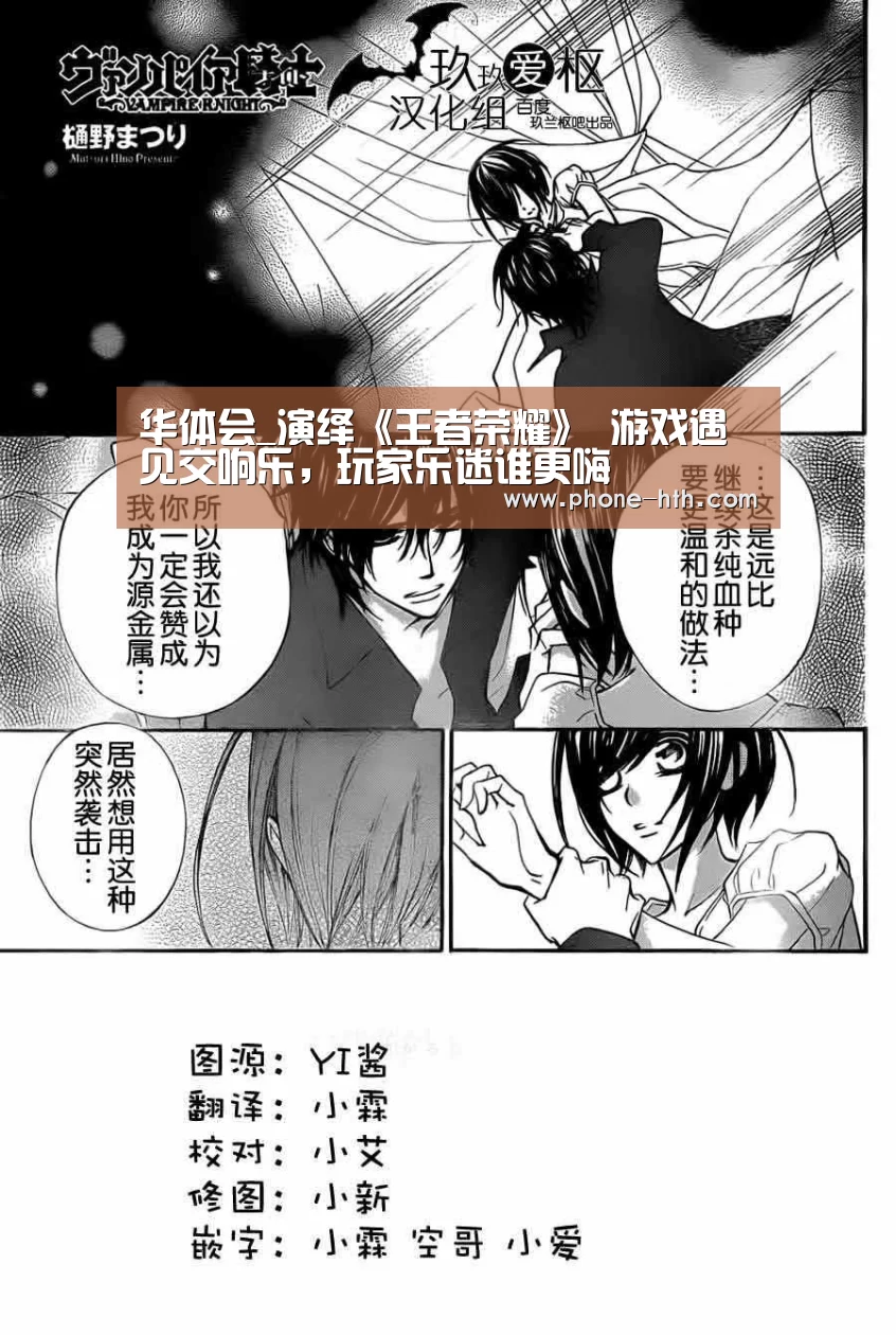 华体会_演绎《王者荣耀》 游戏遇见交响乐，玩家乐迷谁更嗨(图1)