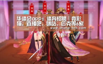 华体会棋牌