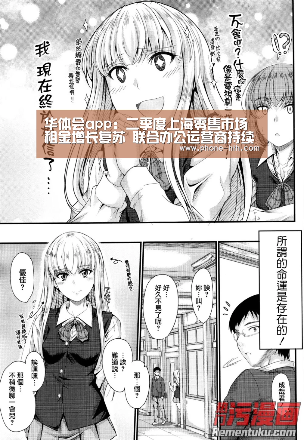 华体会app:二季度上海零售市场租金增长复苏 联合办公运营商持续推升办公楼需求(图4) 华体会