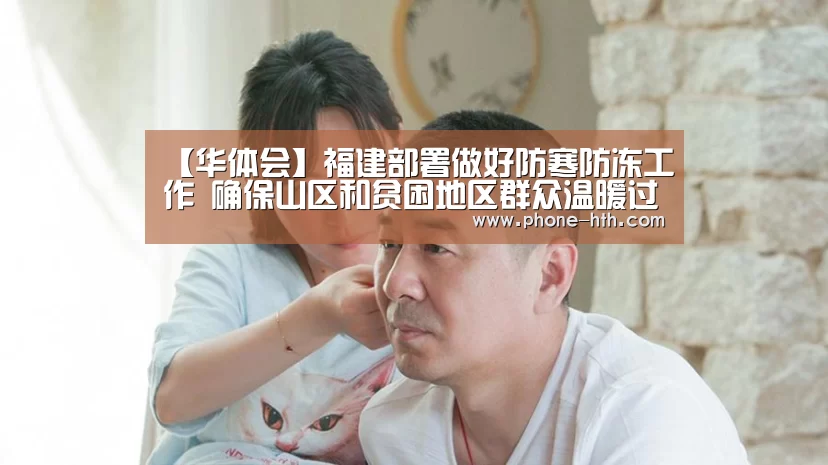 华体会