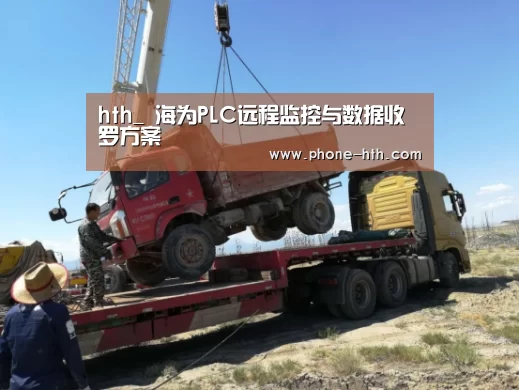 华体会app
