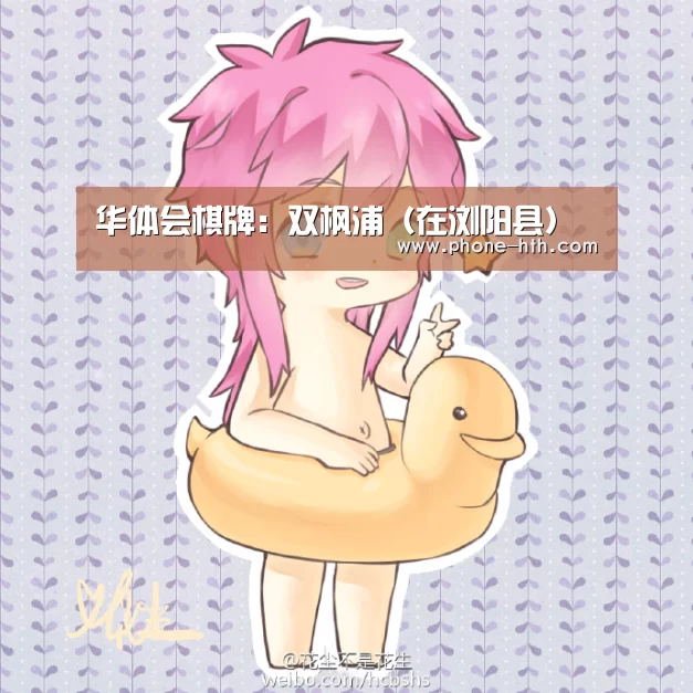华体会