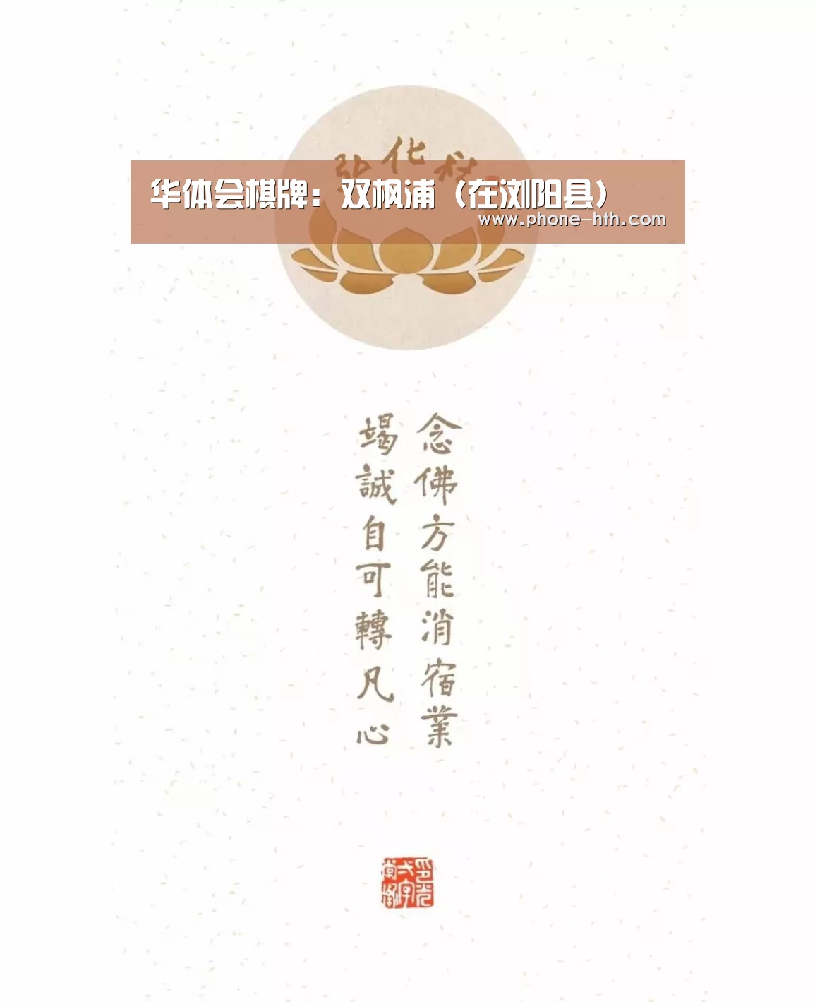 华体会棋牌：双枫浦（在浏阳县）(图3)