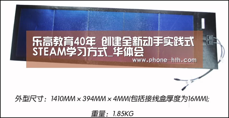 乐高教育40年 创建全新动手实践式STEAM学习方式_华体会